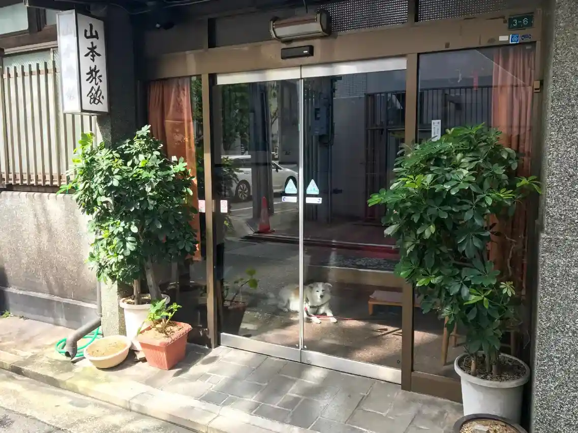 야마모토 료칸 후쿠오카