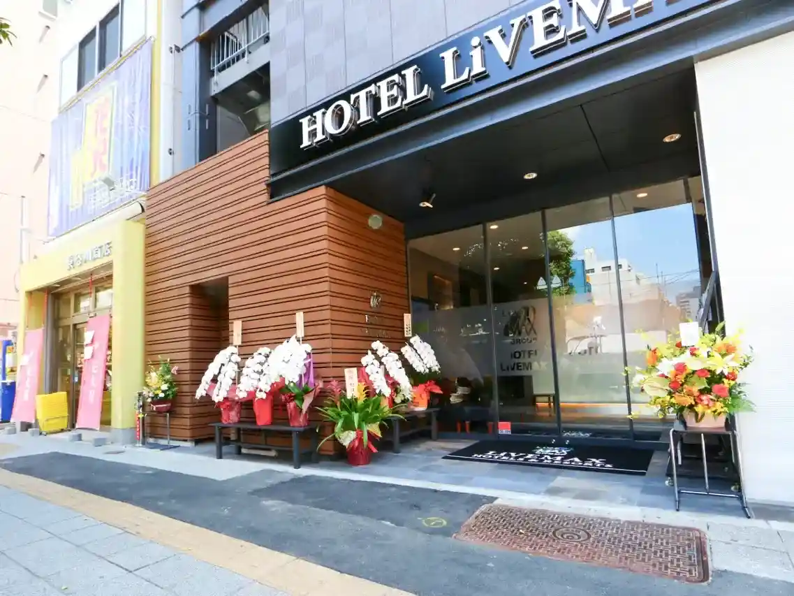호텔 라이브맥스 아사쿠사바시-에키 기타구치
