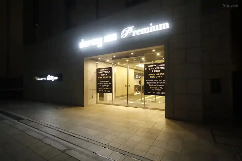 도미인 프리미엄 오사카 기타하마