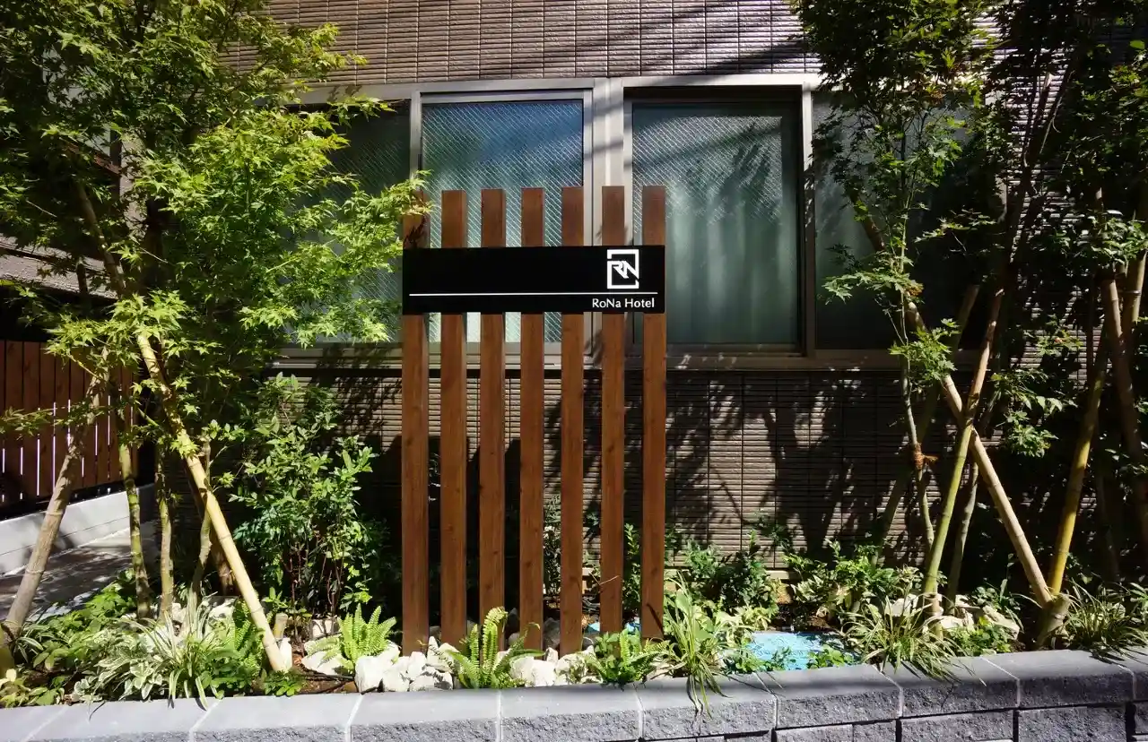 론아 호텔
