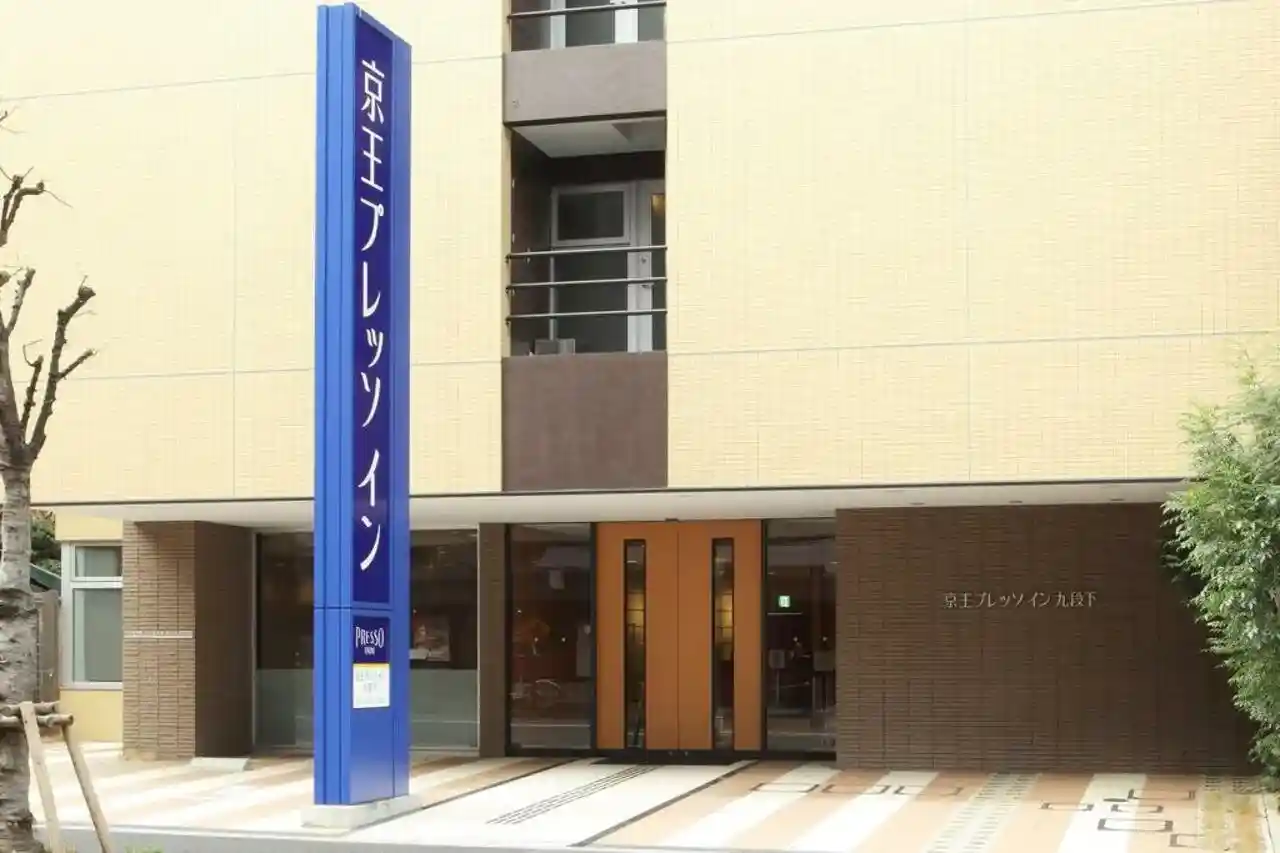 게이오 프레소 인 구다시타