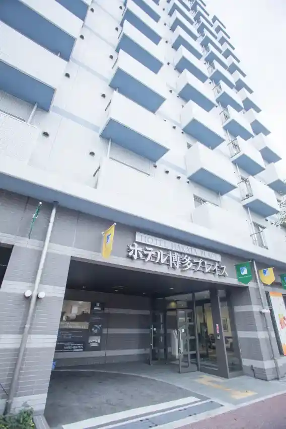 호텔 하카타 플레이스