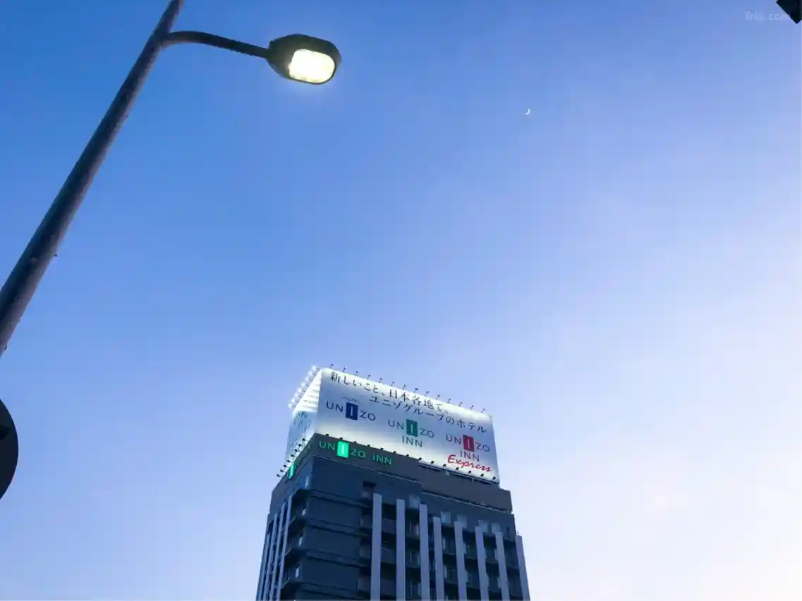 우니조 인 신-오사카