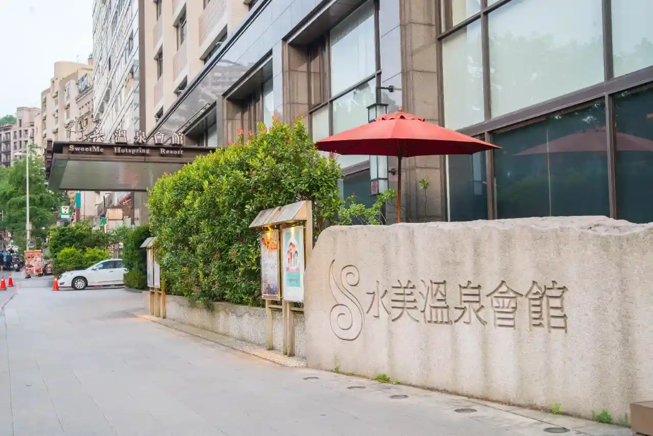 베이터우 스위트미 핫스프링 리조트