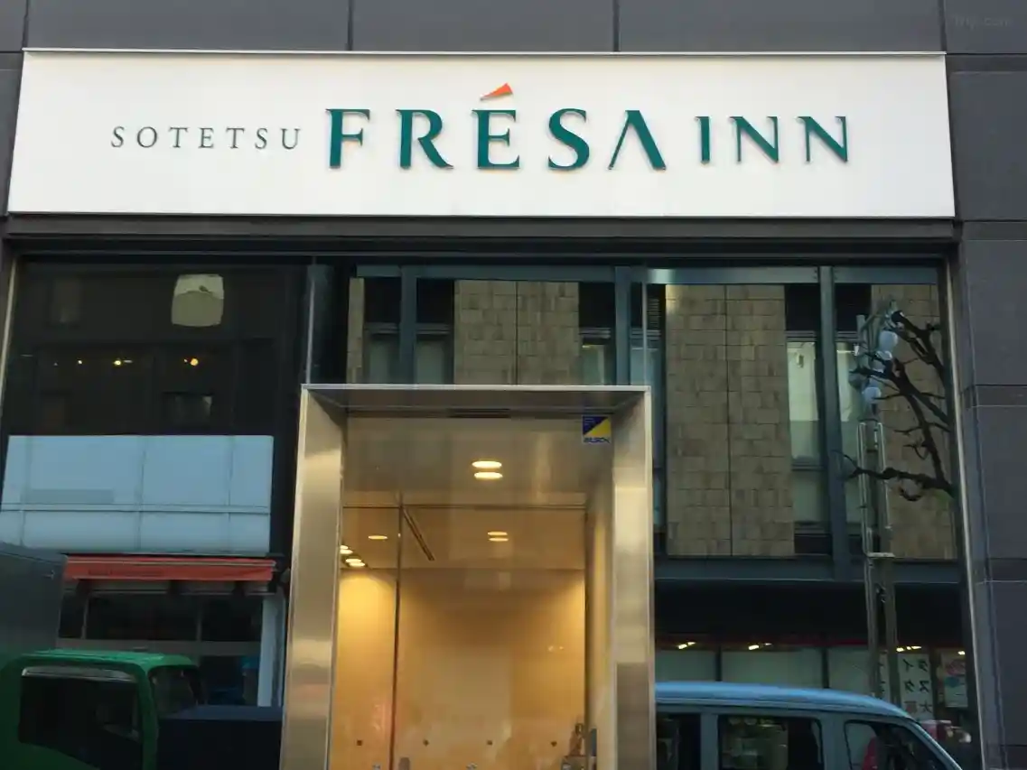 소테츠 프레사 인 오차노미즈 짐보쵸